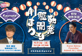 【AI駆動開発まつり】AI駆動開発 の現場テクニックを徹底紹介！(KennEjimaさん招待講演）
