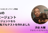 セルフビルドか、マネージドか