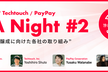 Cybozu / Techtouch / PayPay - QA Night #2