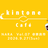 kintone Café 奈良 Vol.7