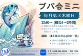 【VBA】ブバ会ミニ #018