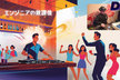 ビートでつながるエンジニア会