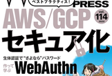 【PHP 7.4で何が変わるのか】WEB+DB PRESS Vol.114をみんなで読む会 ＃3
