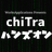 chiTra ハンズオン on AWS