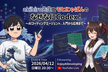 akihiro先生とモヒにゃぱんのなぜなにCodex！