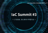 IaC Summit #3