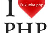 Fukuoka.php++ Vol.4〜何でももくもく会〜