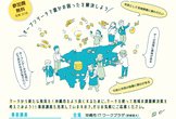 沖縄市オープンデータアイデアソン 2024 〜データを活用した地域課題の解決〜