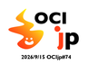 OCIjp #74 Oracle Cloud Infrastructure ユーザーグループ