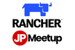 RancherJP Online Meetup #03