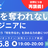 【再講義！】AIに仕事を奪われないエンジニアへ―PM・FDEが担う何を作るかを決める力の身につけ方