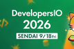 DevelopersIO 2026 SENDAI #devio2026