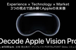 ARISE - Decode Apple Vision Pro