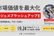 【レジュメブラッシュアップ講座】実力が伝わる経歴書へ一緒にリライト！songmuさん特別講演