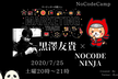 NoCodeに確実に必要！！マーケティングトレースの話