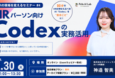 「コードが書けないから関係ない」と思っているHR担当者へ