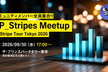 JP_Stripes Community @ Stripe Tour / Tokyo 2026