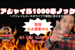 アジャイル1000本ノック～アジャイルコーチがライブで質問に答えます～