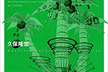 Reinforcement Learning Meetup #22