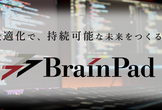 BrainPadプログラミングコンテスト2025 開催記念LT会