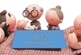 UDC三重2019-12月　第３回 少子高齢化を斬る