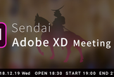 仙台 Adobe XD Meeting #2
