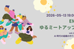【増枠】EMゆるミートアップ vol.12 〜AI時代の組織・チームの作り方〜