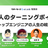 【ハイブリッド勉強会】あの人のターニングポイントvol3〜トップエンジニアの人生の岐路〜