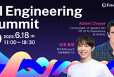 Siri創業者登壇！LLM・AIエージェントの最新事例が集まるオンラインカンファレンス