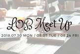 LOB Meet Up〜楽天の完全子会社に！エンジニアの精鋭達が本音で語るNG無しの赤裸々トーク〜