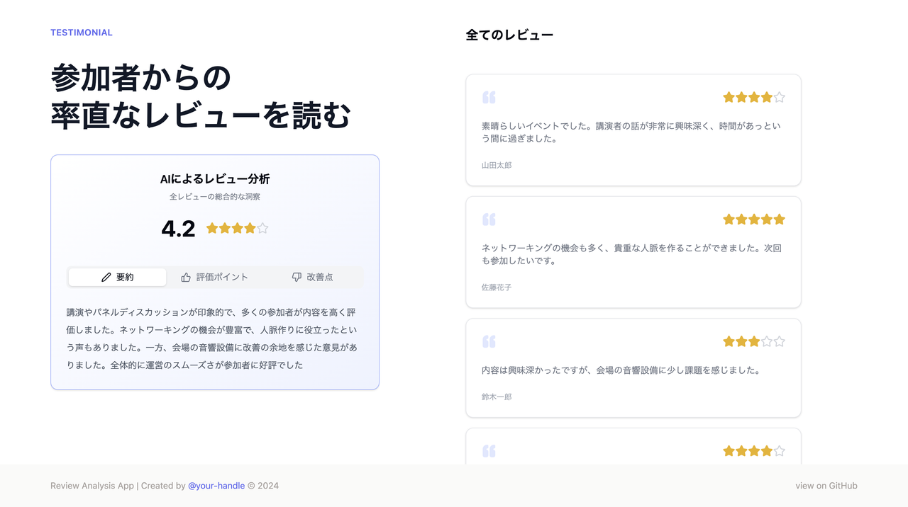 【Gemini AI + React 連携】初心者向けハンズオン勉強会（Shadcn/ui 入門）