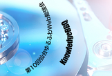第10回 仙台ゆるふわweb勉強会