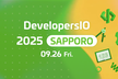 DevelopersIO 2025 Sapporo #devio2025