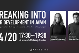 Breaking into web development in Japan