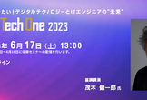 ProTechOne2023