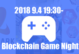 ブロックチェーンゲーム ナイト　～アクセルマーク×クリプトニンジャ×Bitmatrix～