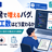 【無料セミナー】AI開発で増えるバグ、テスト工数はどう変わるか