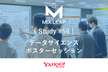 Mix Leap Study #56 - データサイエンス ポスターセッション