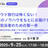 クラウド移行は怖くない！35年のノウハウをもとにお届けする運用担当者のための第一歩