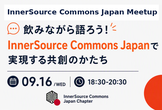 InnerSource Commons Japan Meetup - September 2026