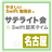 やさしい Swift 勉強会のサテライト会 ＆ Swift 談笑タイム in 名古屋