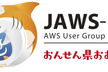 JAWS-UGおおいた オフラインもくもく会#0