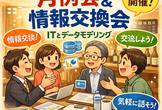 例会<2026年9月>