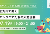 BEMA LT & Meetup in Kitakyushu vol.1