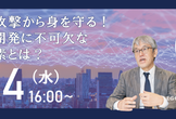 サイバー攻撃から身を守る！セキュア開発に不可欠な3つの要素とは？