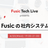 Fusic Tech Live Vol.7：Fusicの社内システム