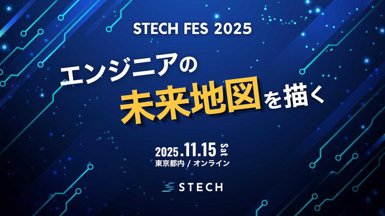 STECH FES 2025
