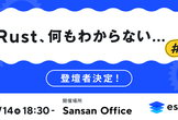Rust、何もわからない… #15