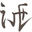 a_isegawa