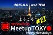 Serverless Meetup Tokyo #21